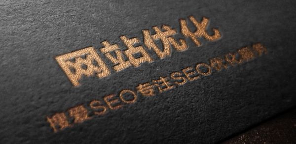 网站标签在网站优化中的作用