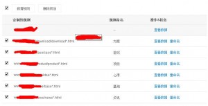 如何统计不同分类下的收录情况？