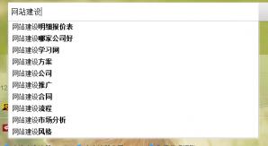 怎么通过百度下拉框拓展关键词？
